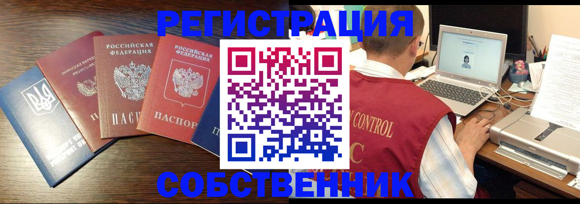 прописка для военкомата в Хилке