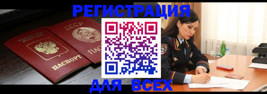 прописка поиск в Хилке