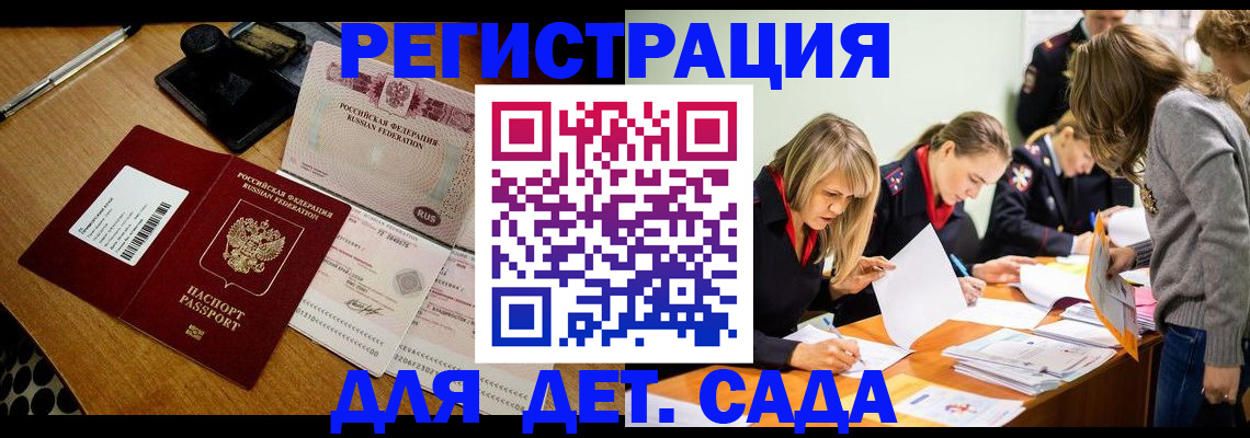 миграционный учет в Хилке